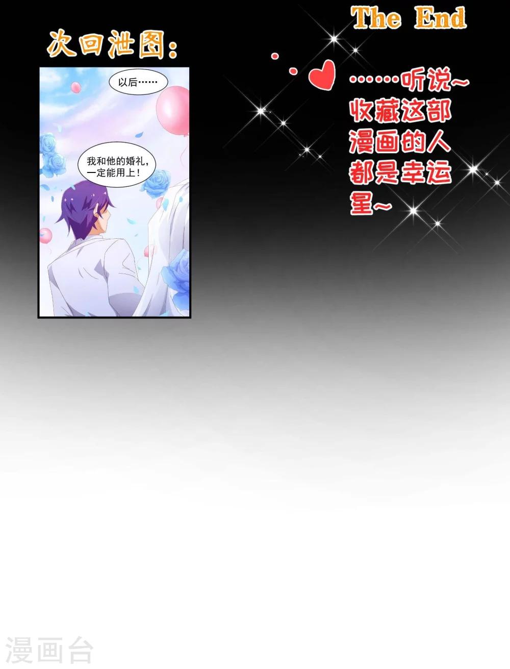 第63话 珠宝-第65话