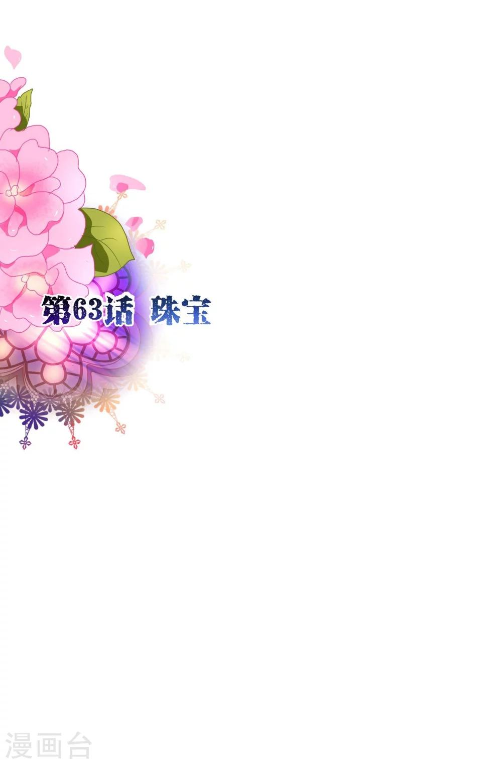 第63话 珠宝-第65话