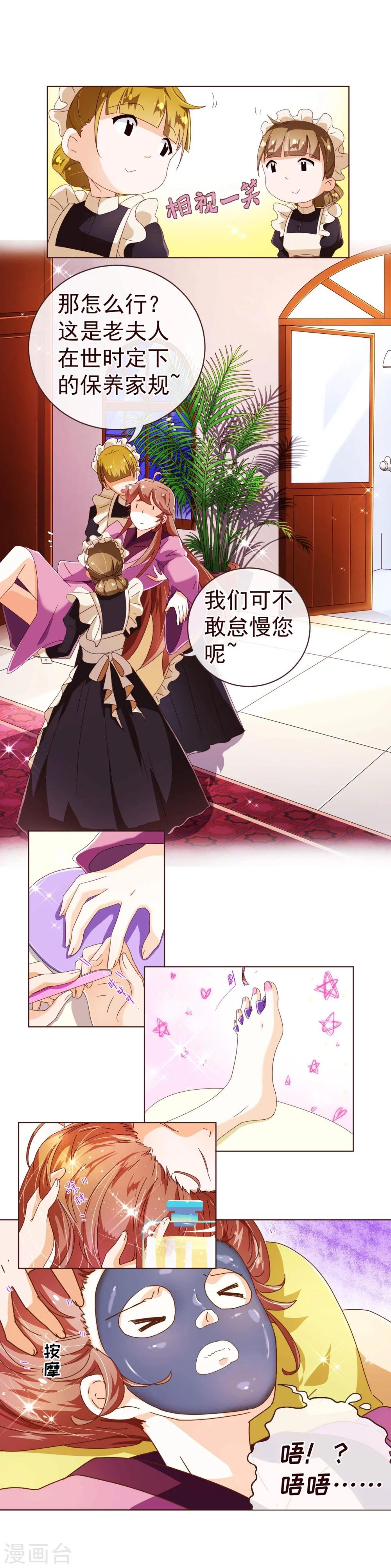 第63话 珠宝-第65话