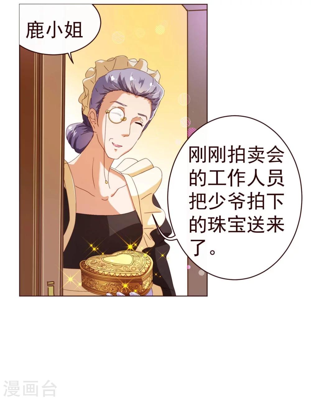 第63话 珠宝-第65话