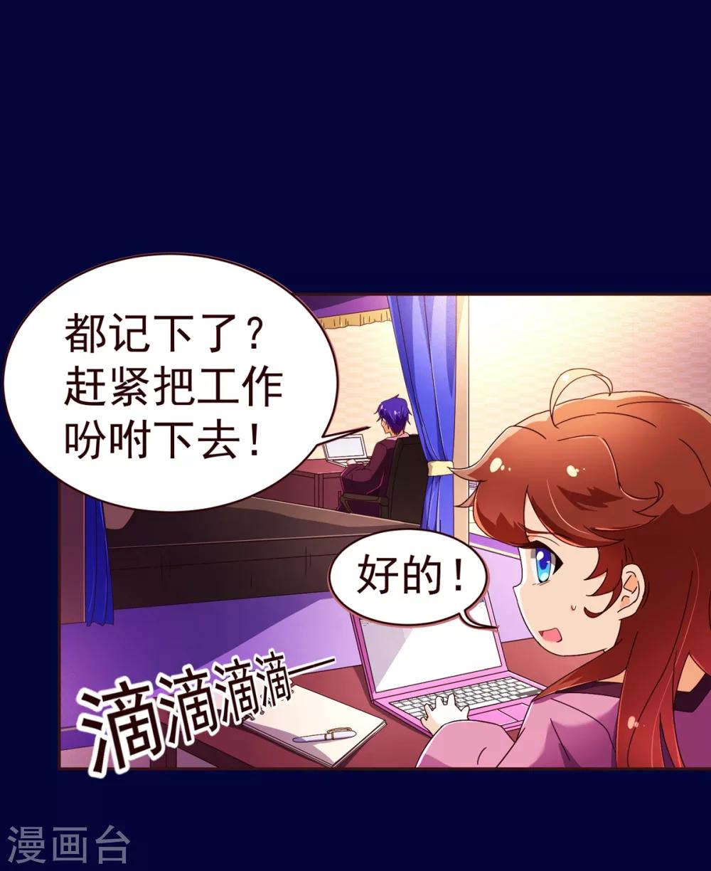 純真總裁寵萌妻 - 第65話 一夜 - 4