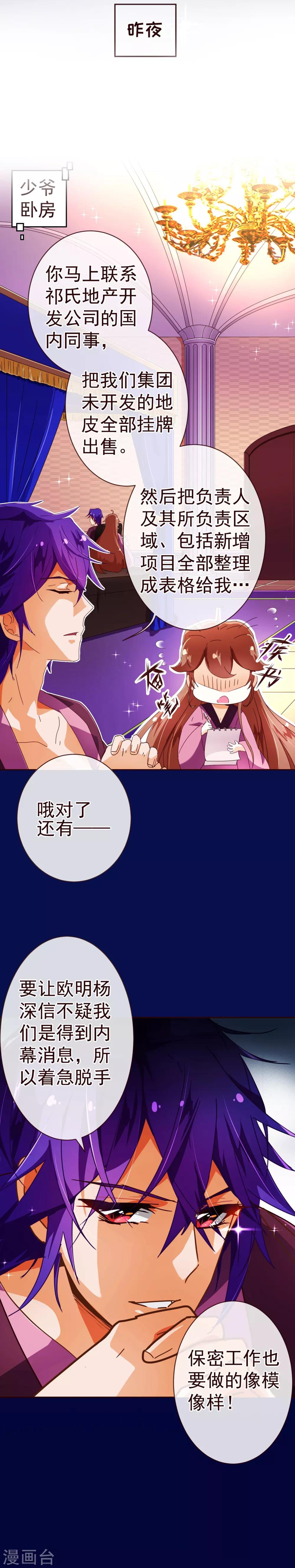 第65话 一夜-第67话