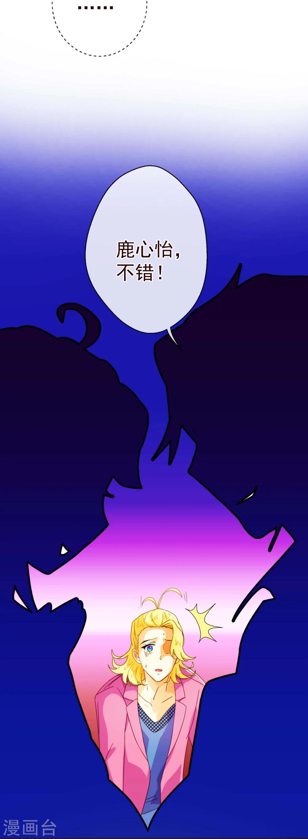 純真總裁寵萌妻 - 第67話 大嫂 - 5