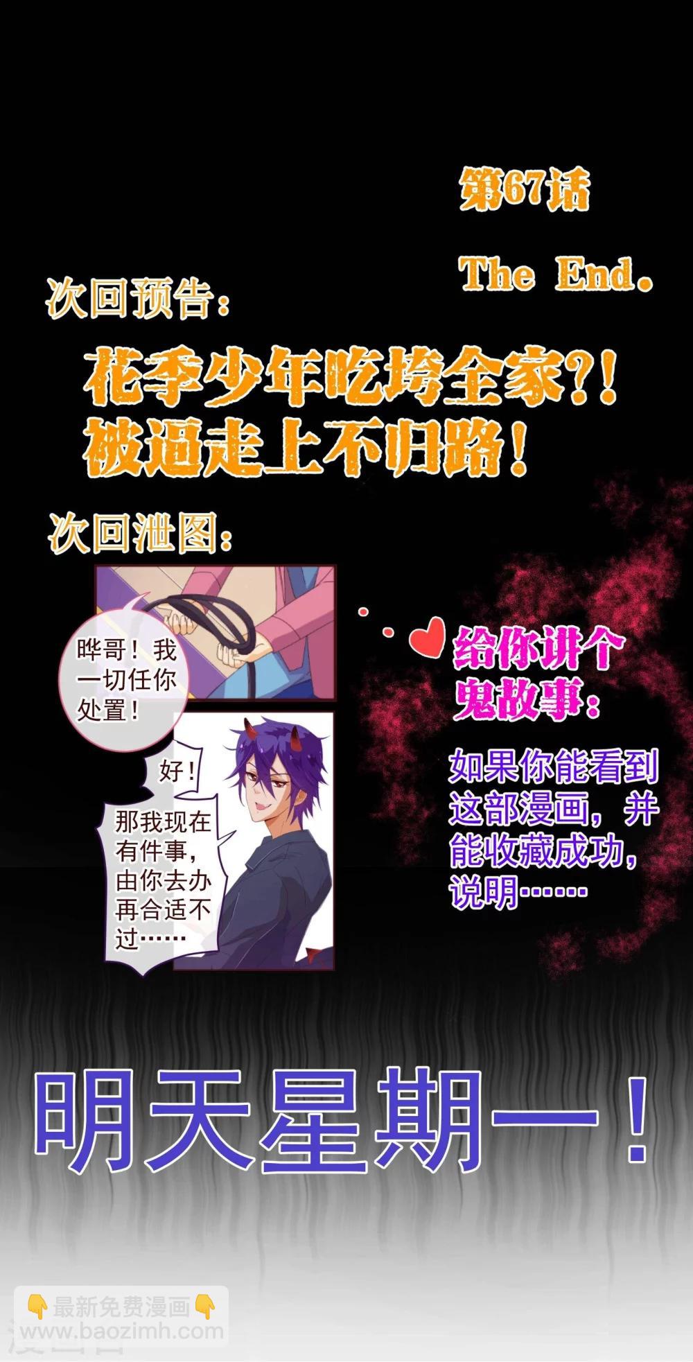 第67话 大嫂-第69话