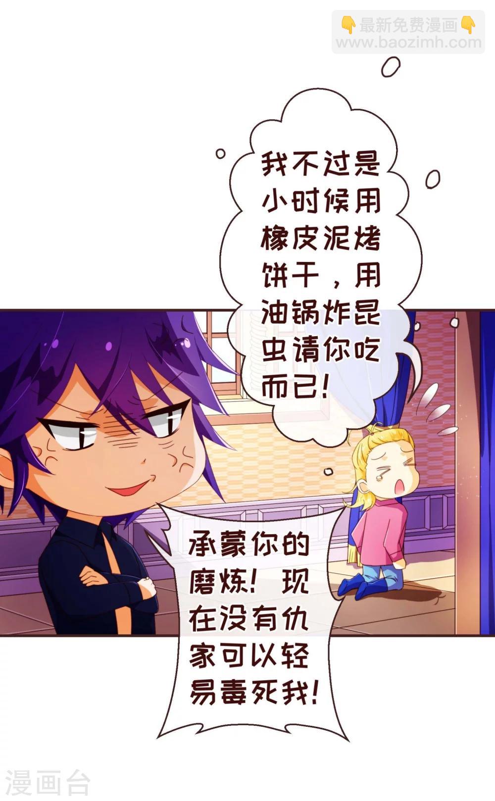 第67话 大嫂-第69话