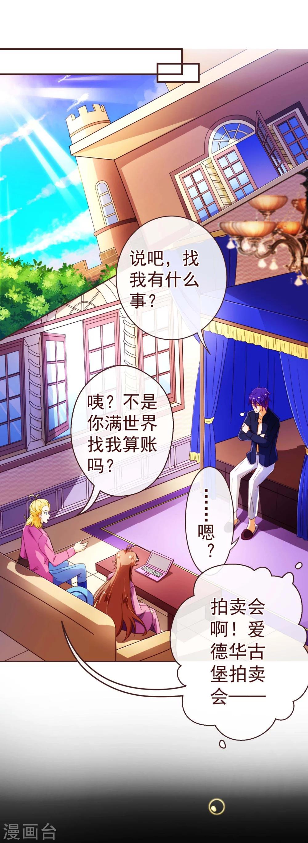 第67话 大嫂-第69话