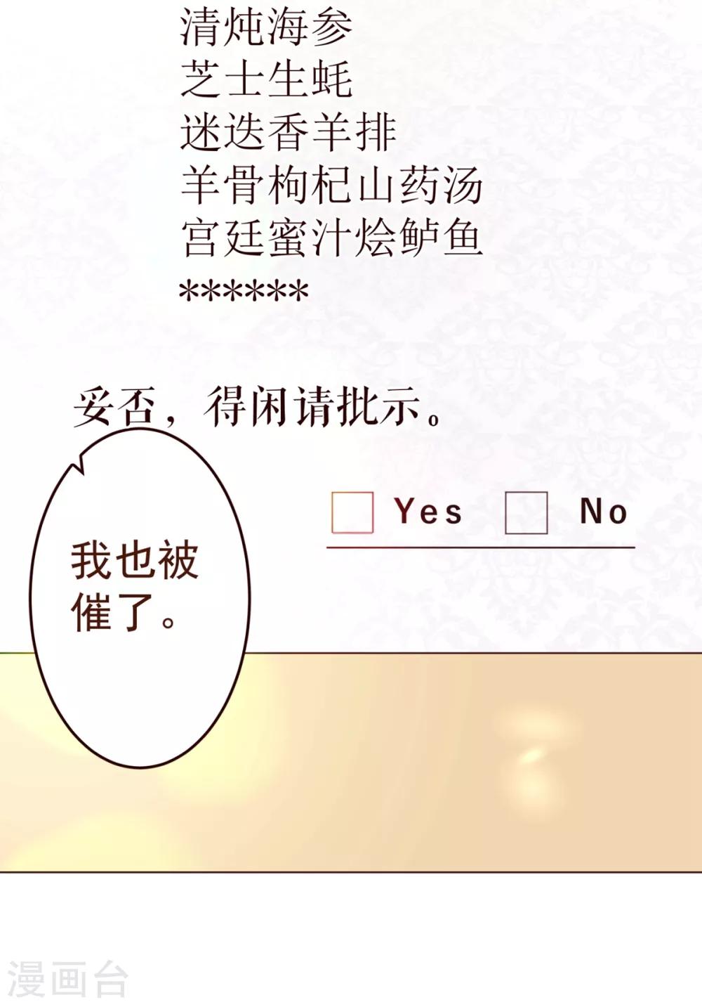 第69话 催婚-第71话