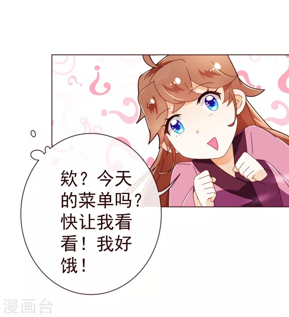 第69话 催婚-第71话