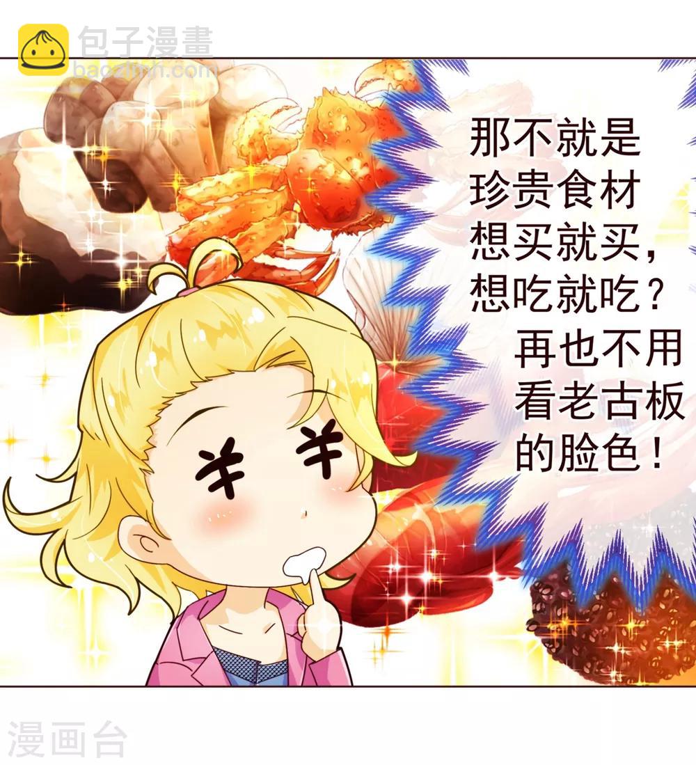 第69话 催婚-第71话