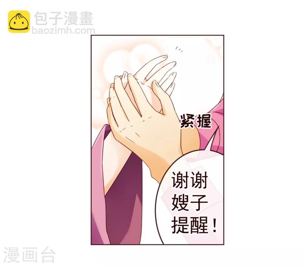 第69话 催婚-第71话