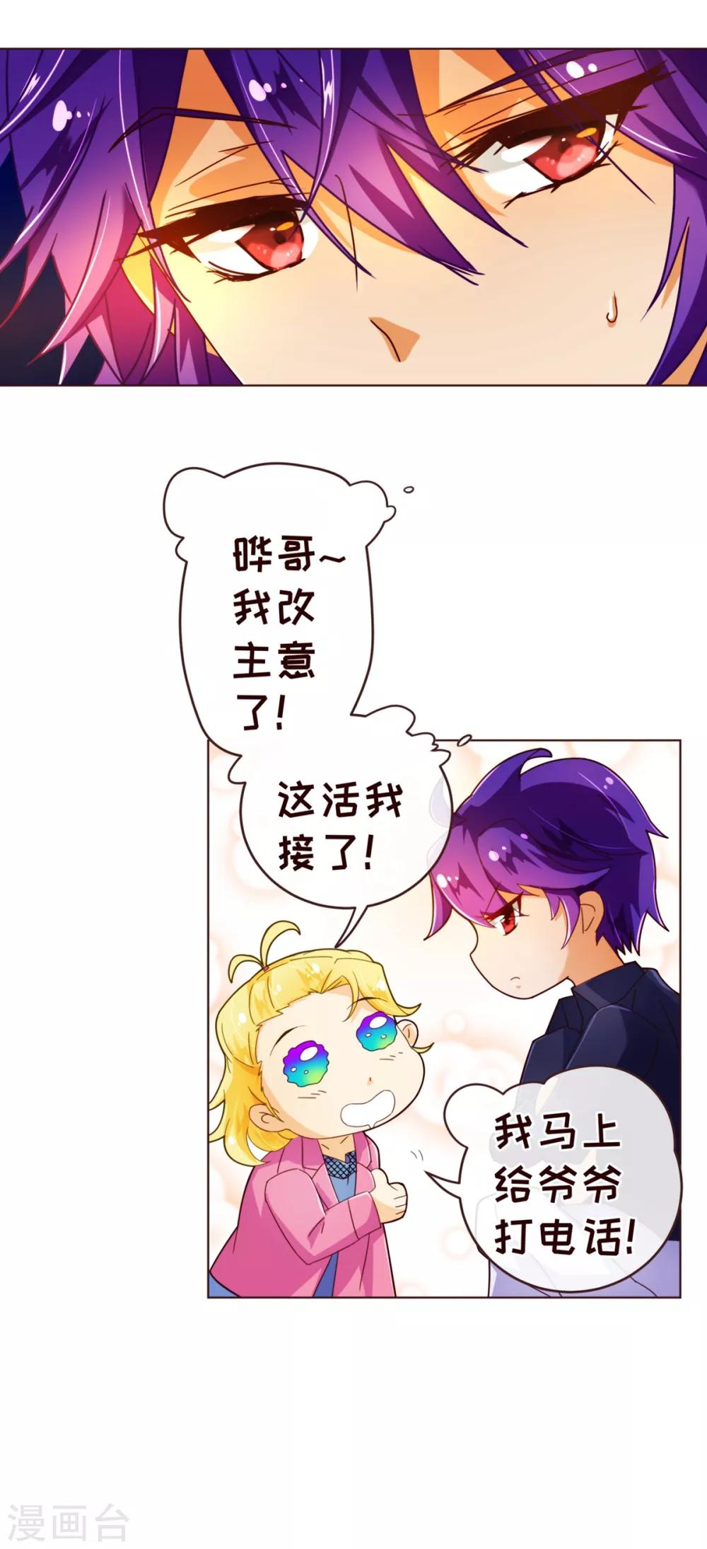 第69话 催婚-第71话