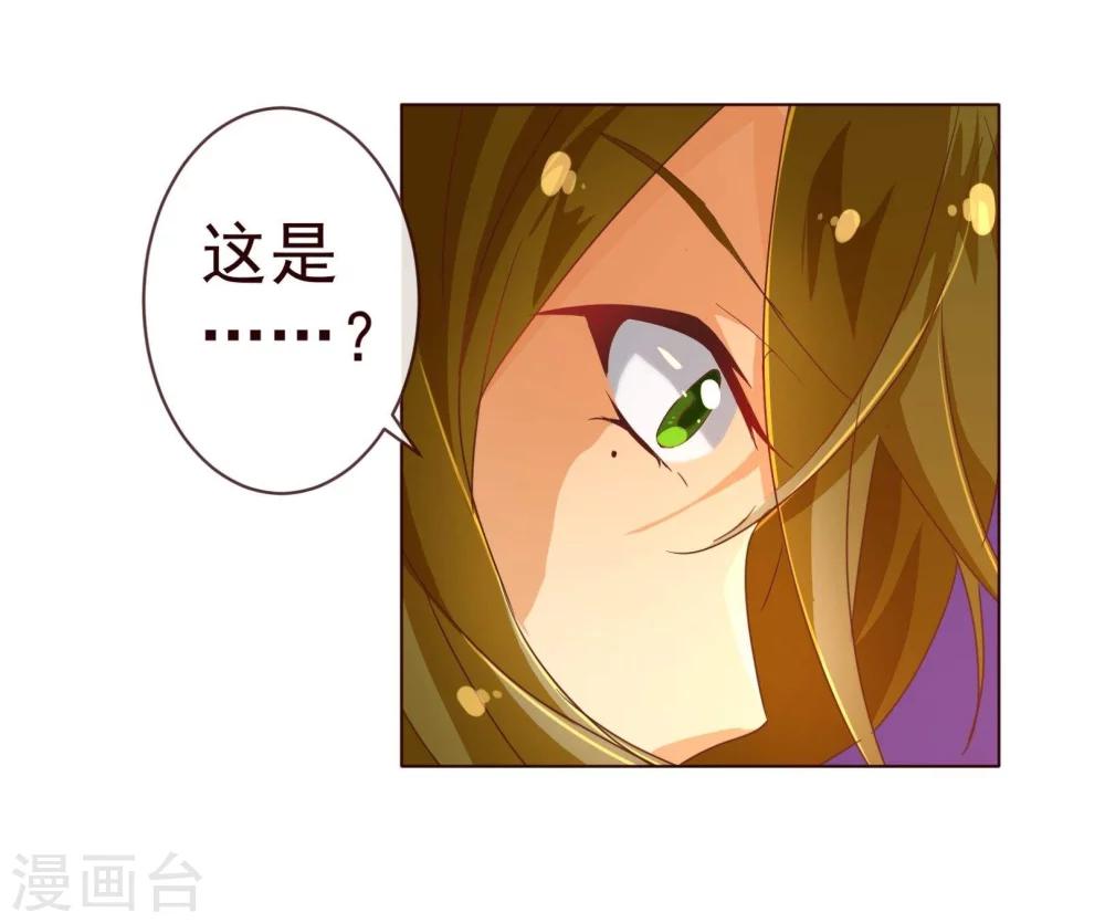 纯真总裁宠萌妻 - 第73话 危机 - 2