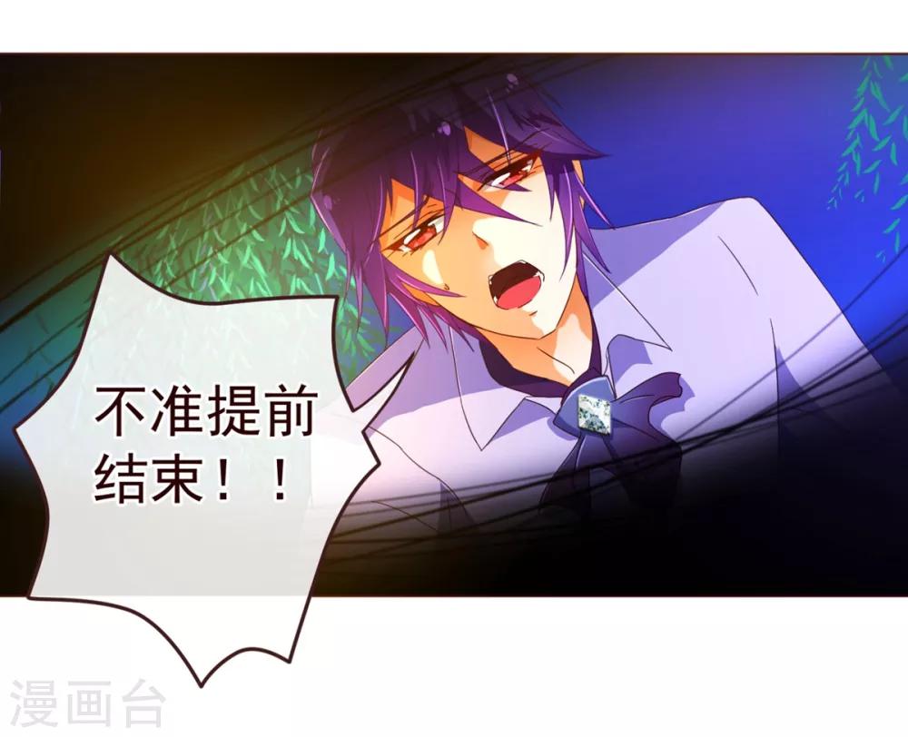 第75话 保护-第77话