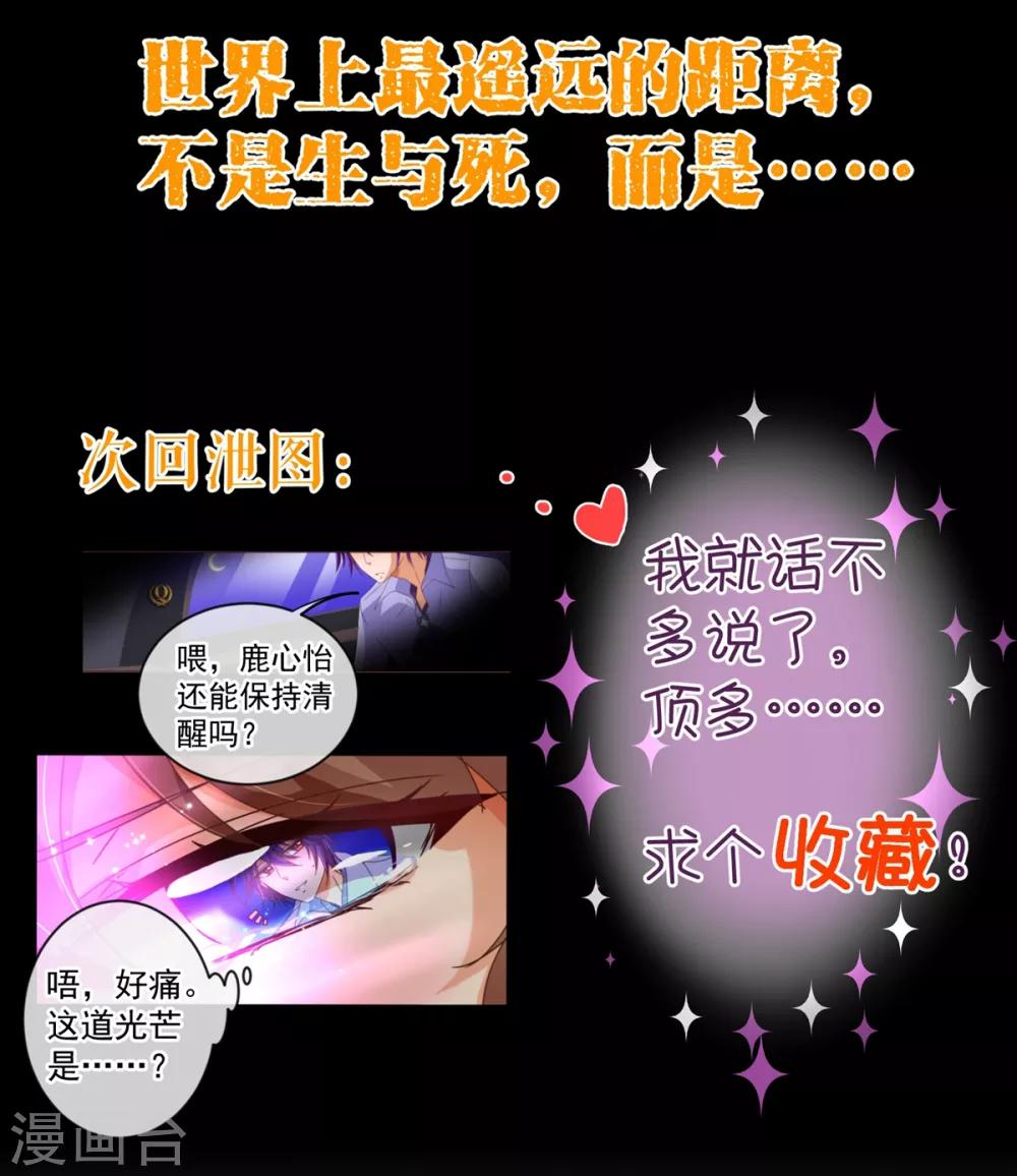 第75话 保护-第77话