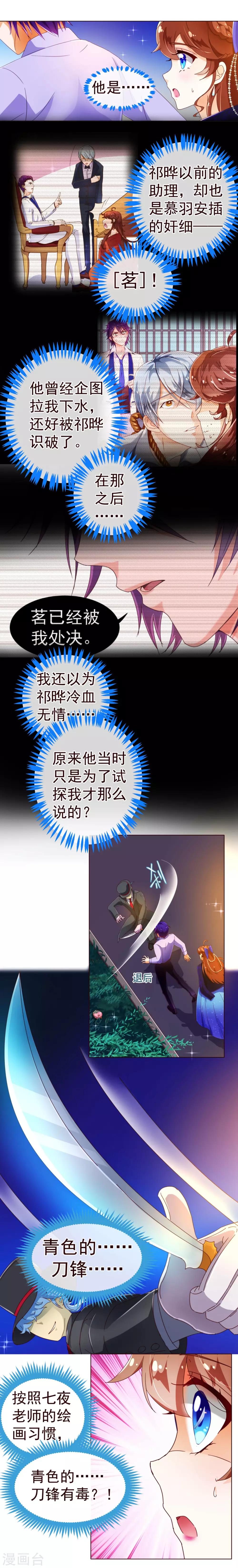 第75话 保护-第77话