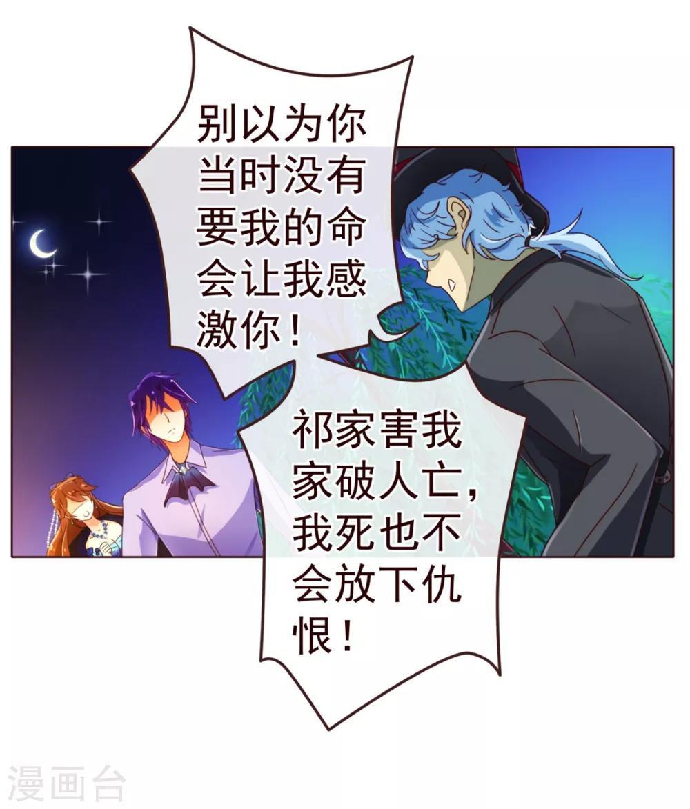 第75话 保护-第77话