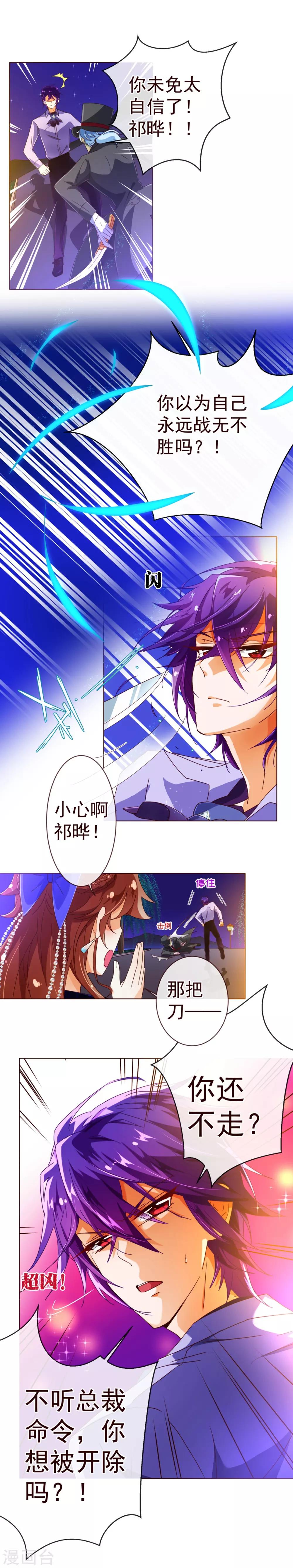 第75话 保护-第77话