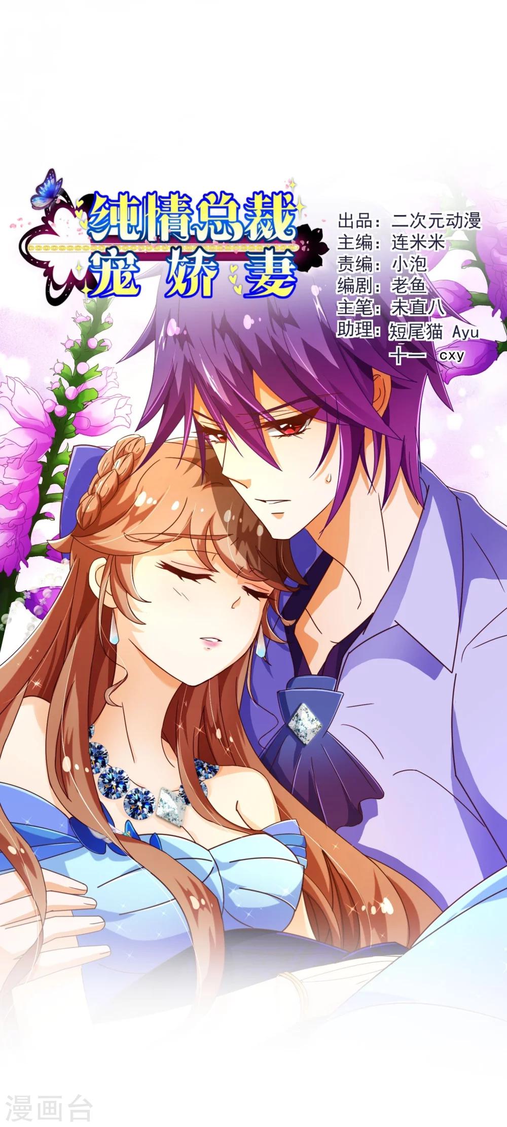 第77话 各方-第79话