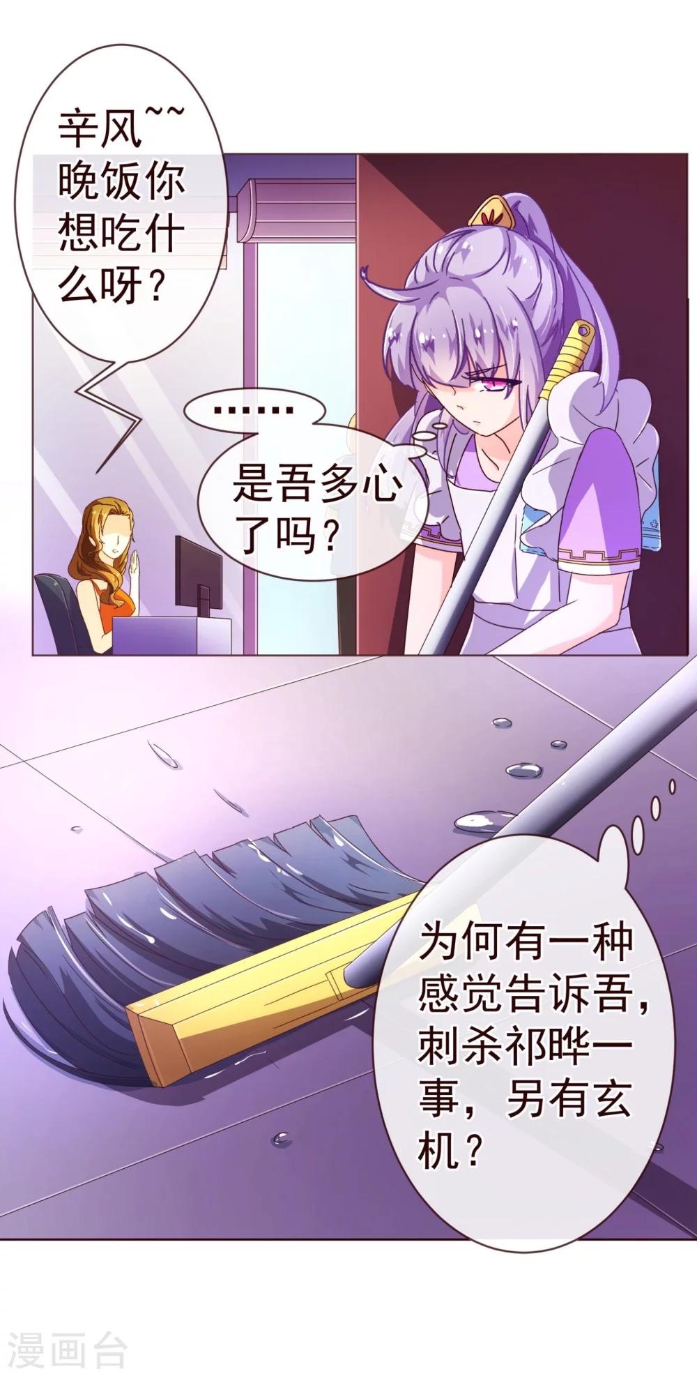 第77话 各方-第79话