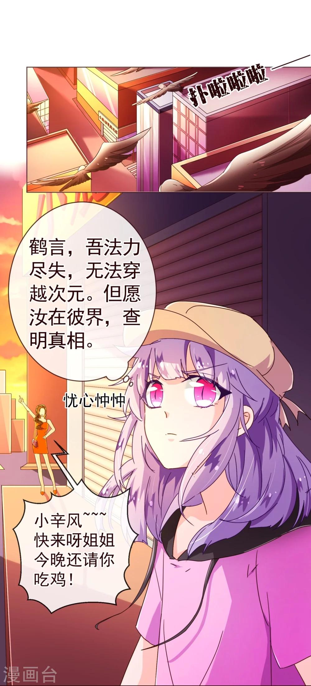 第77话 各方-第79话