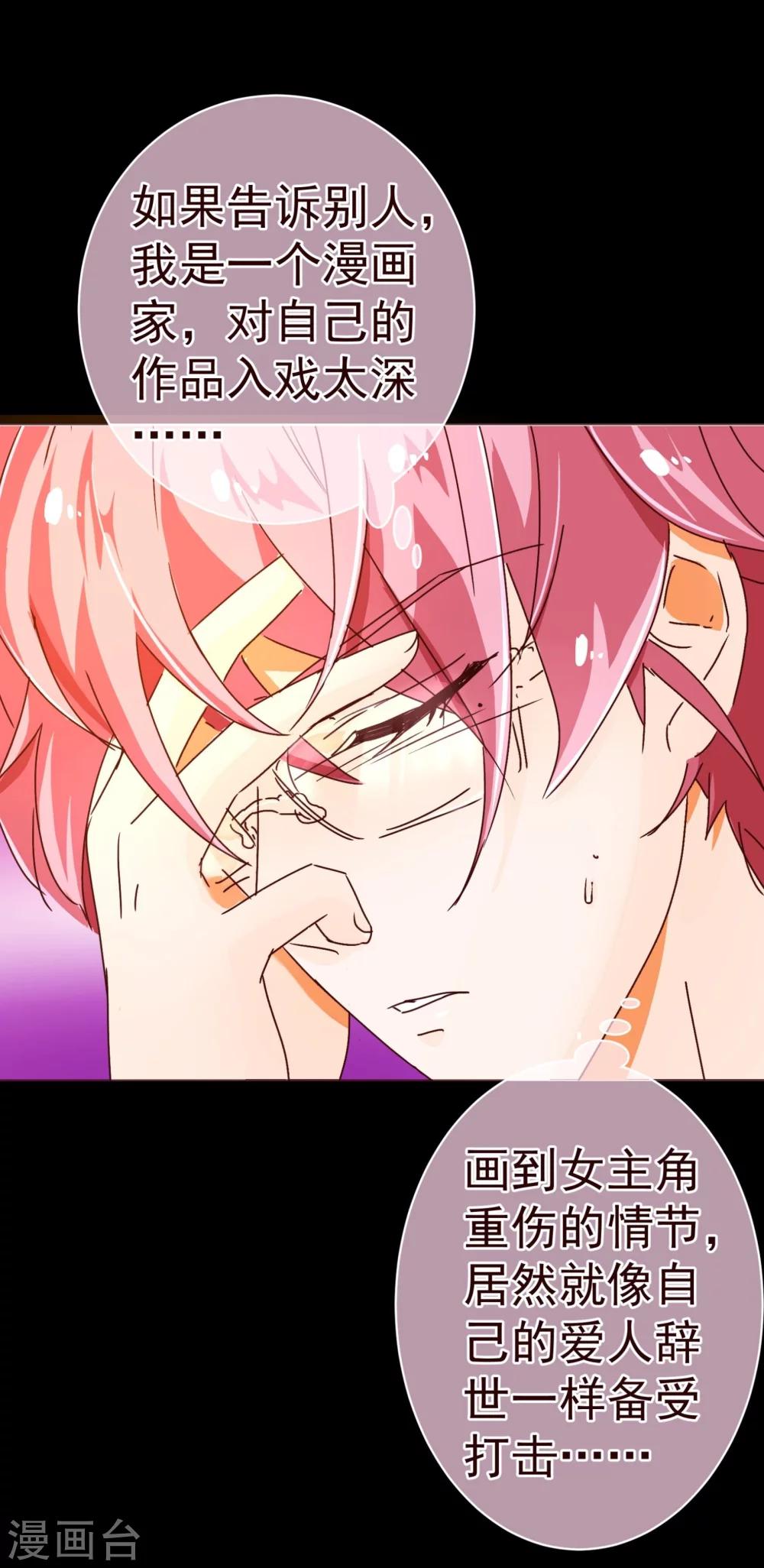 第77话 各方-第79话