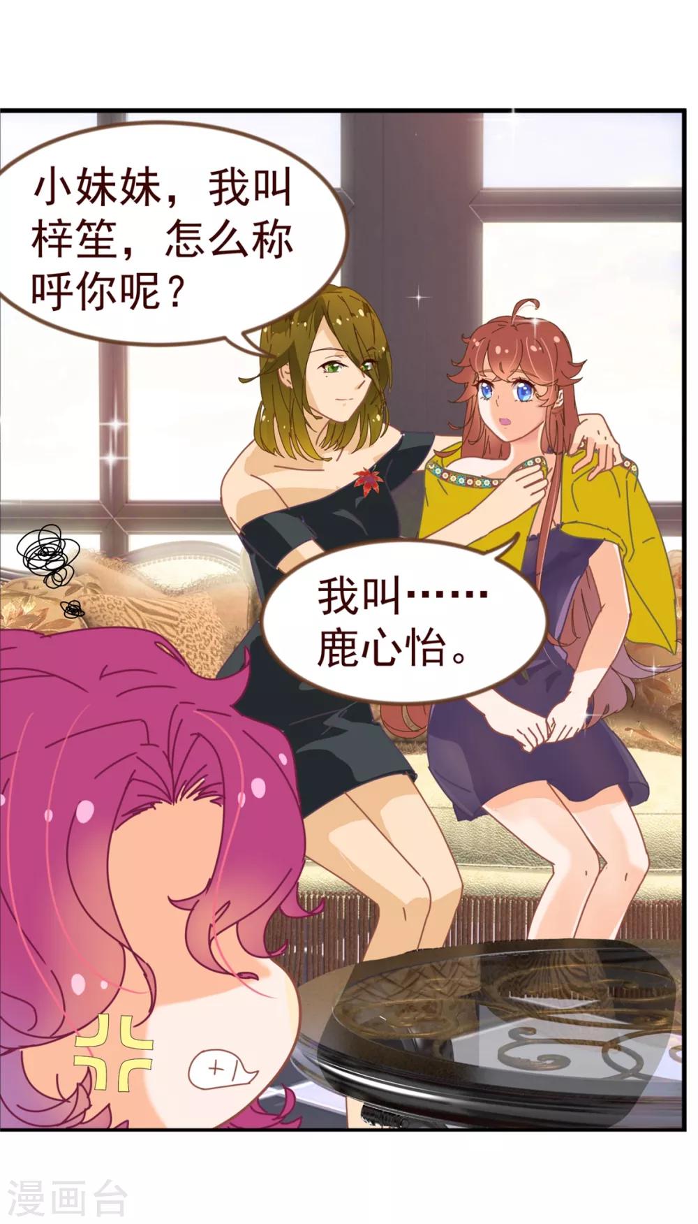 第9话 梓笙-第9话