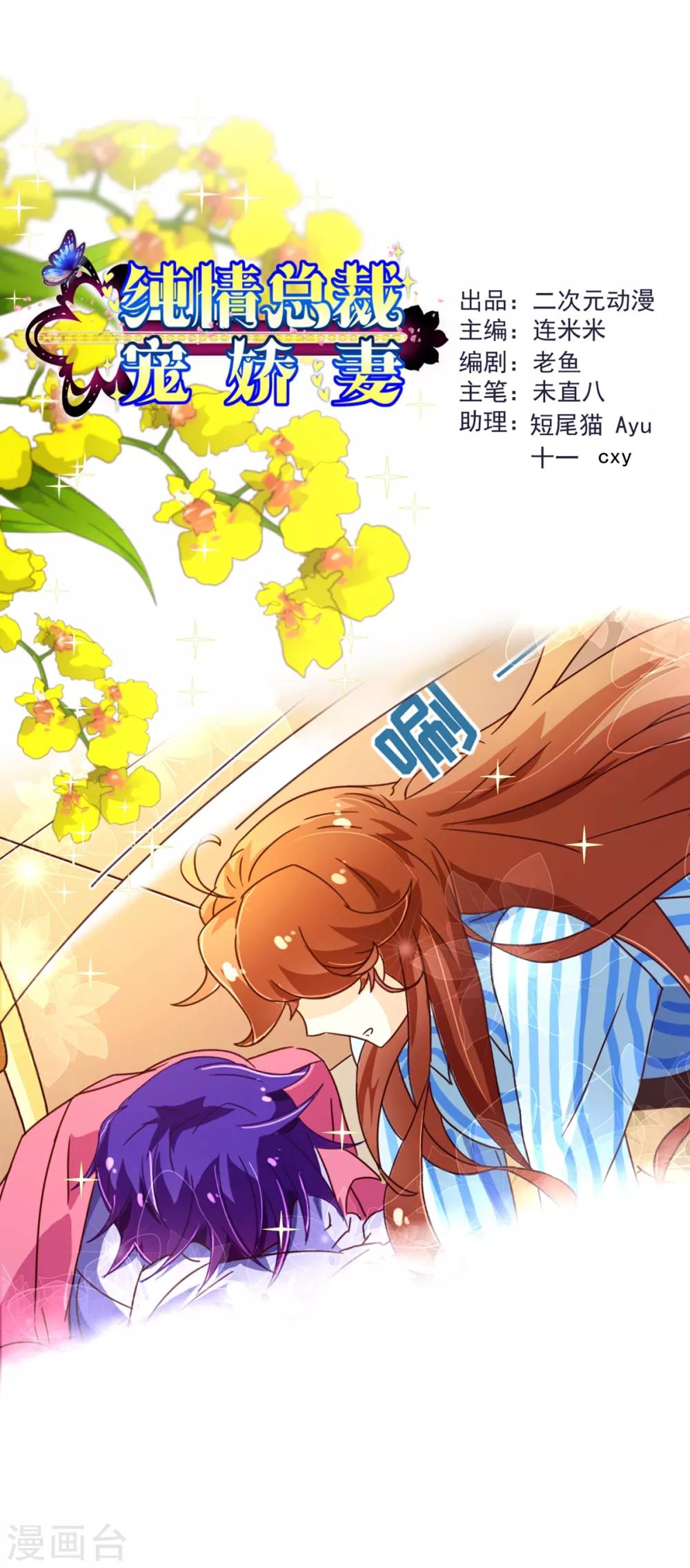 第79话 苏醒2-第81话