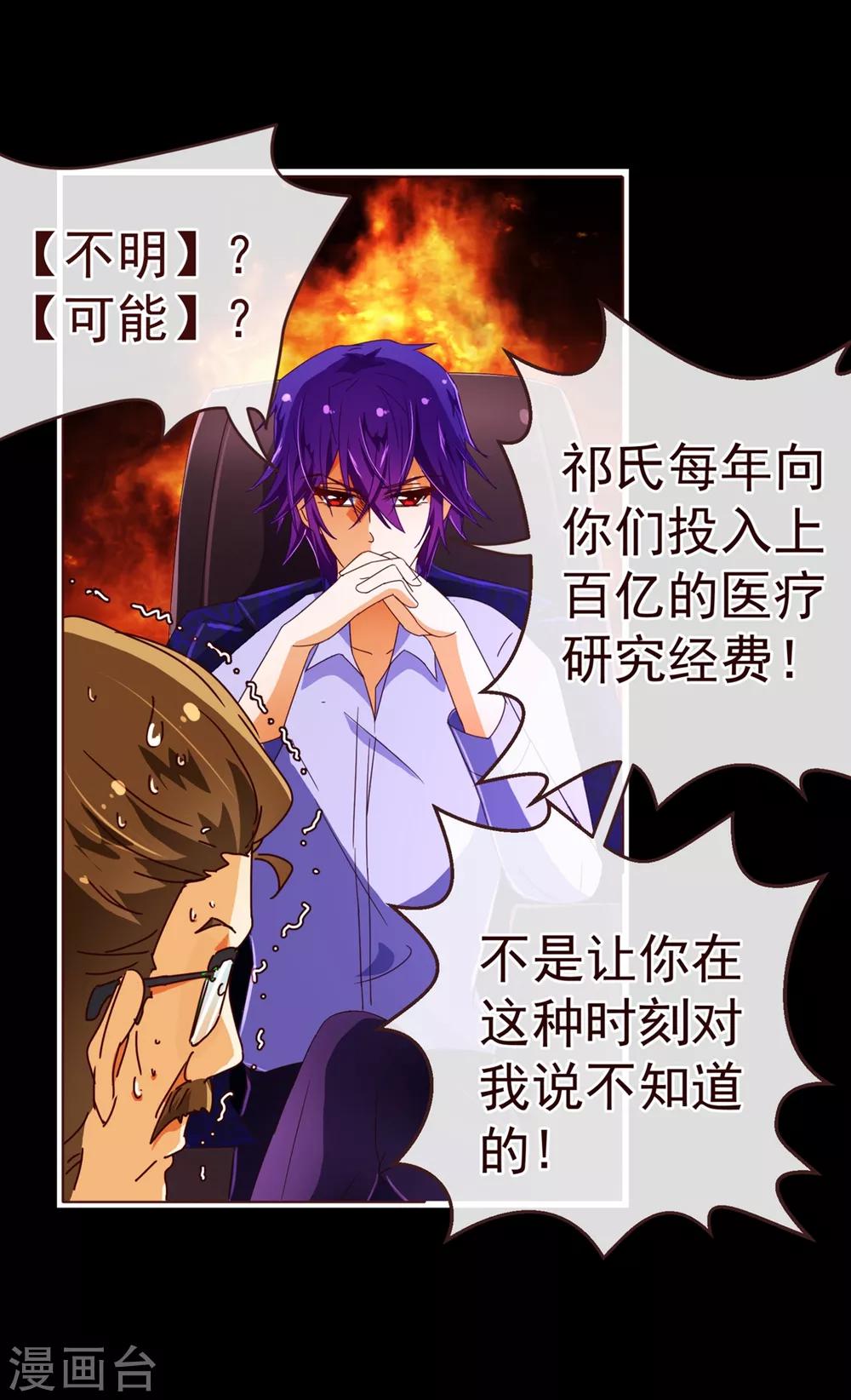 第81话 照顾-第83话