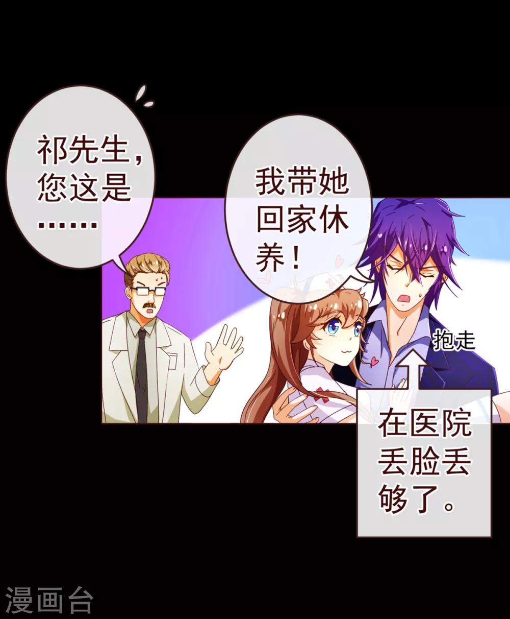 第81话 照顾-第83话