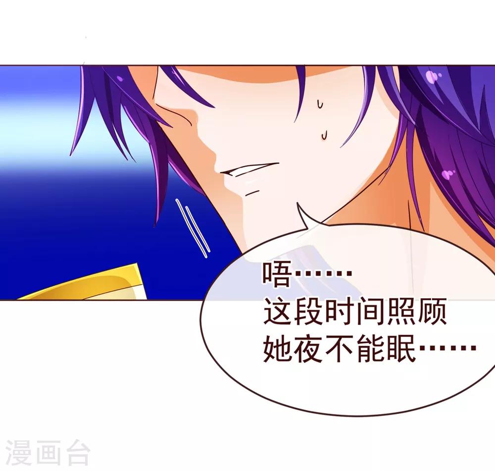 第81话 照顾-第83话