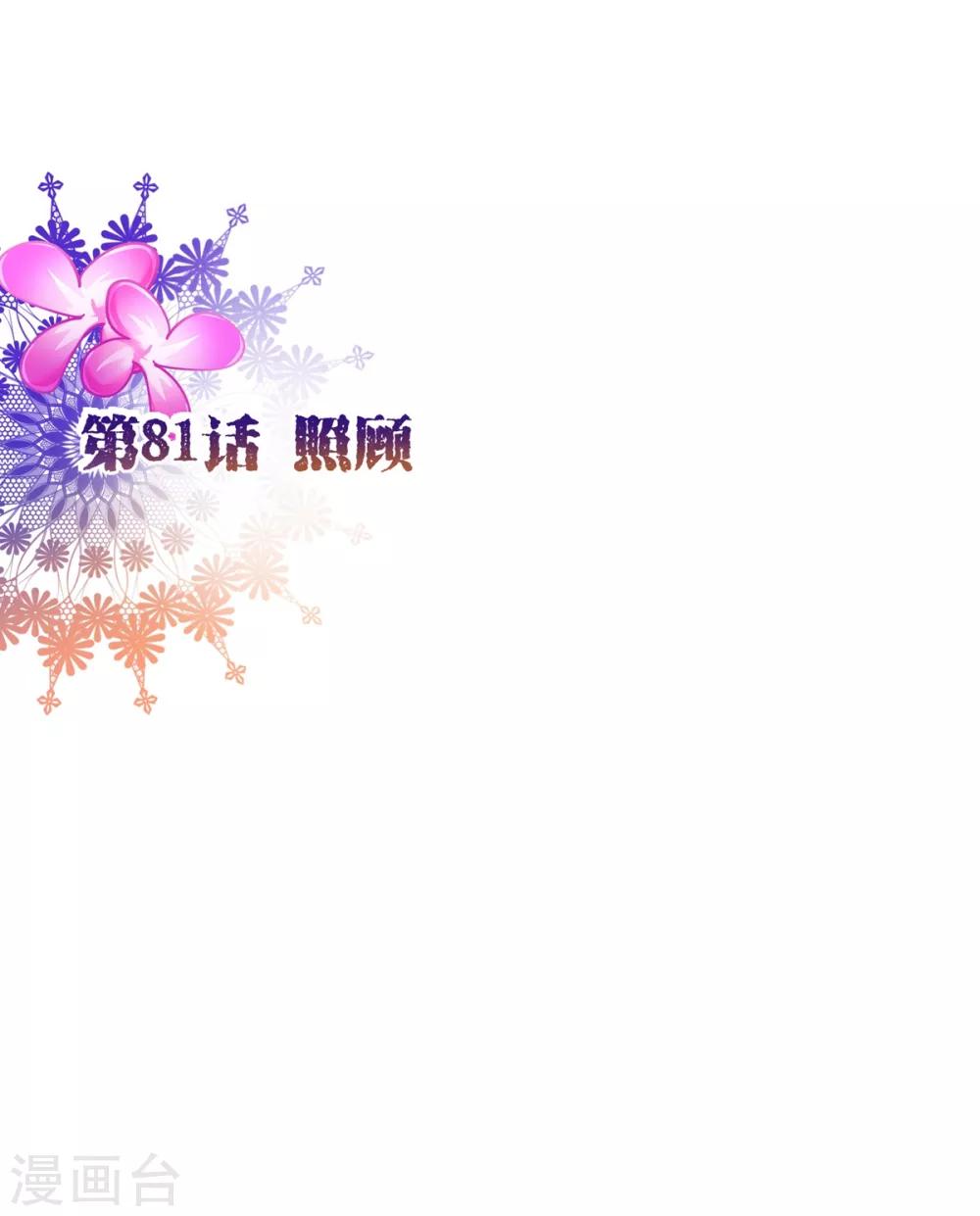 第81话 照顾-第83话