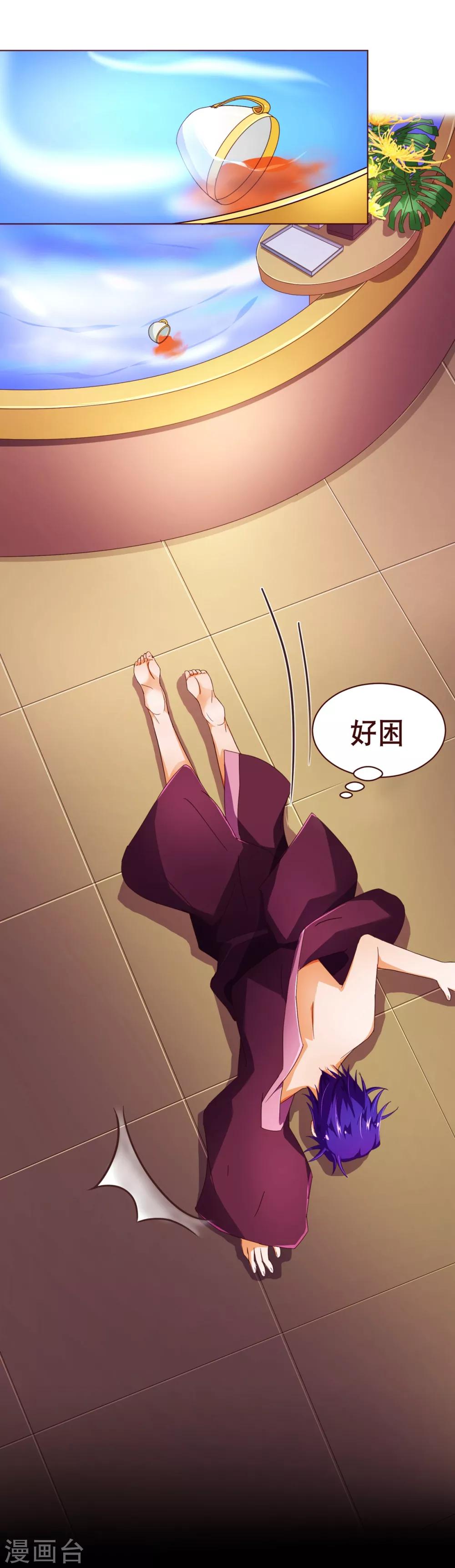 第81话 照顾-第83话