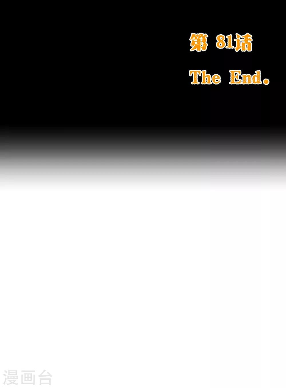 第81话 照顾-第83话