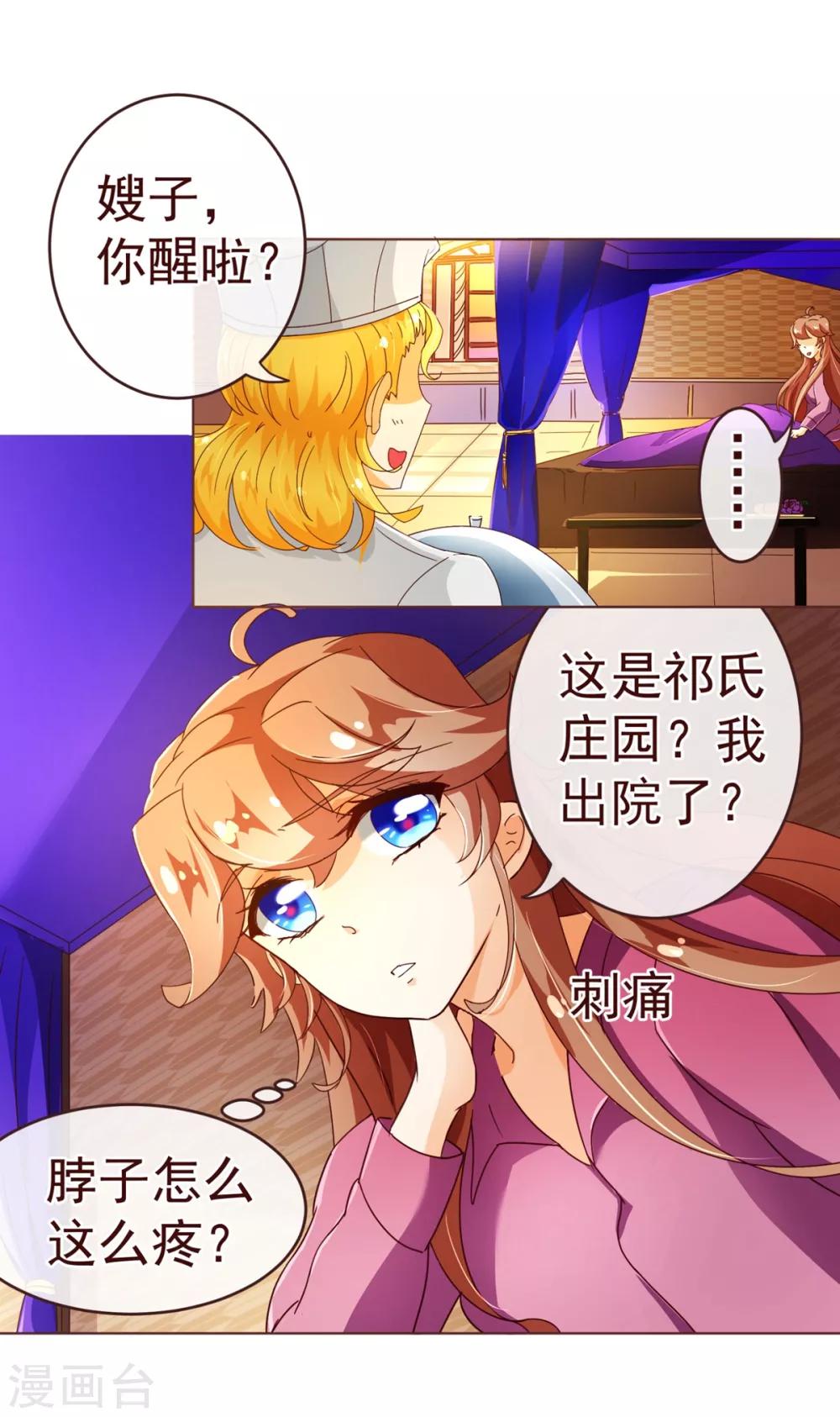 第81话 照顾-第83话