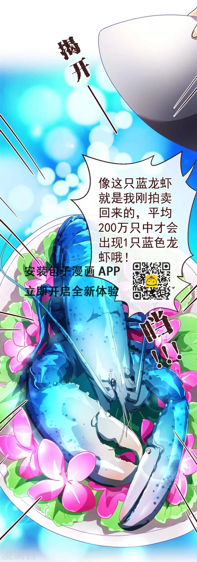 第81话 照顾-第83话