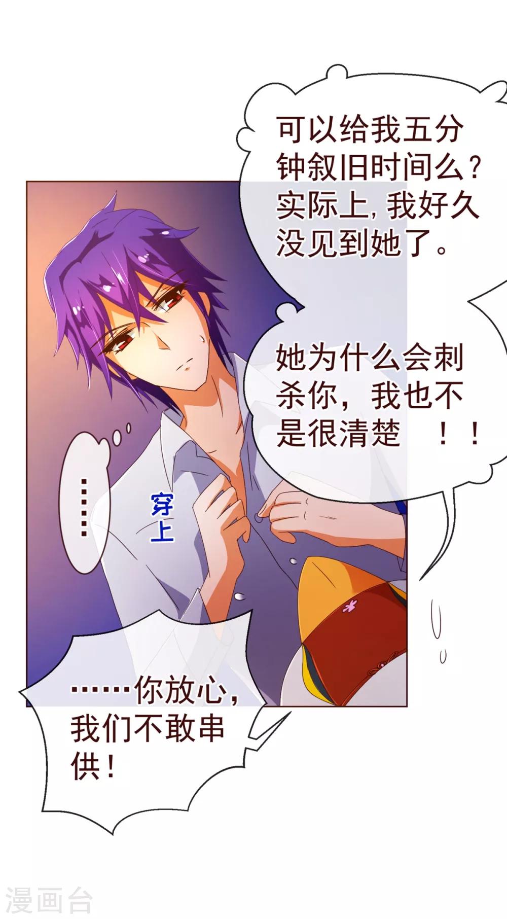 第83话 验身-第85话