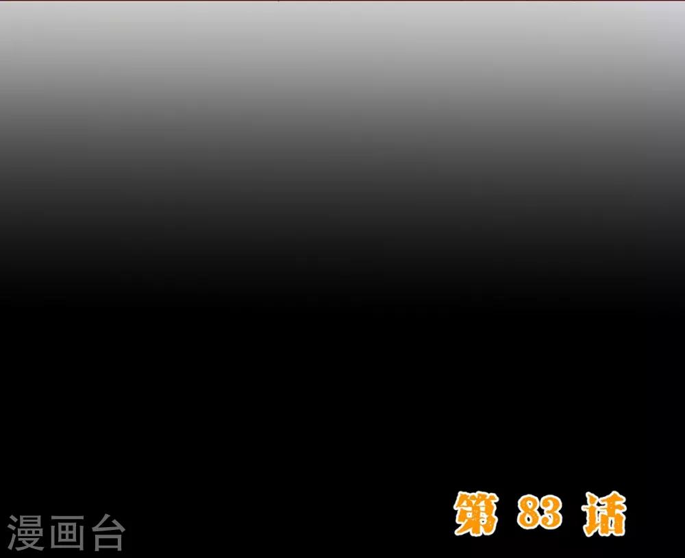 第83话 验身-第85话