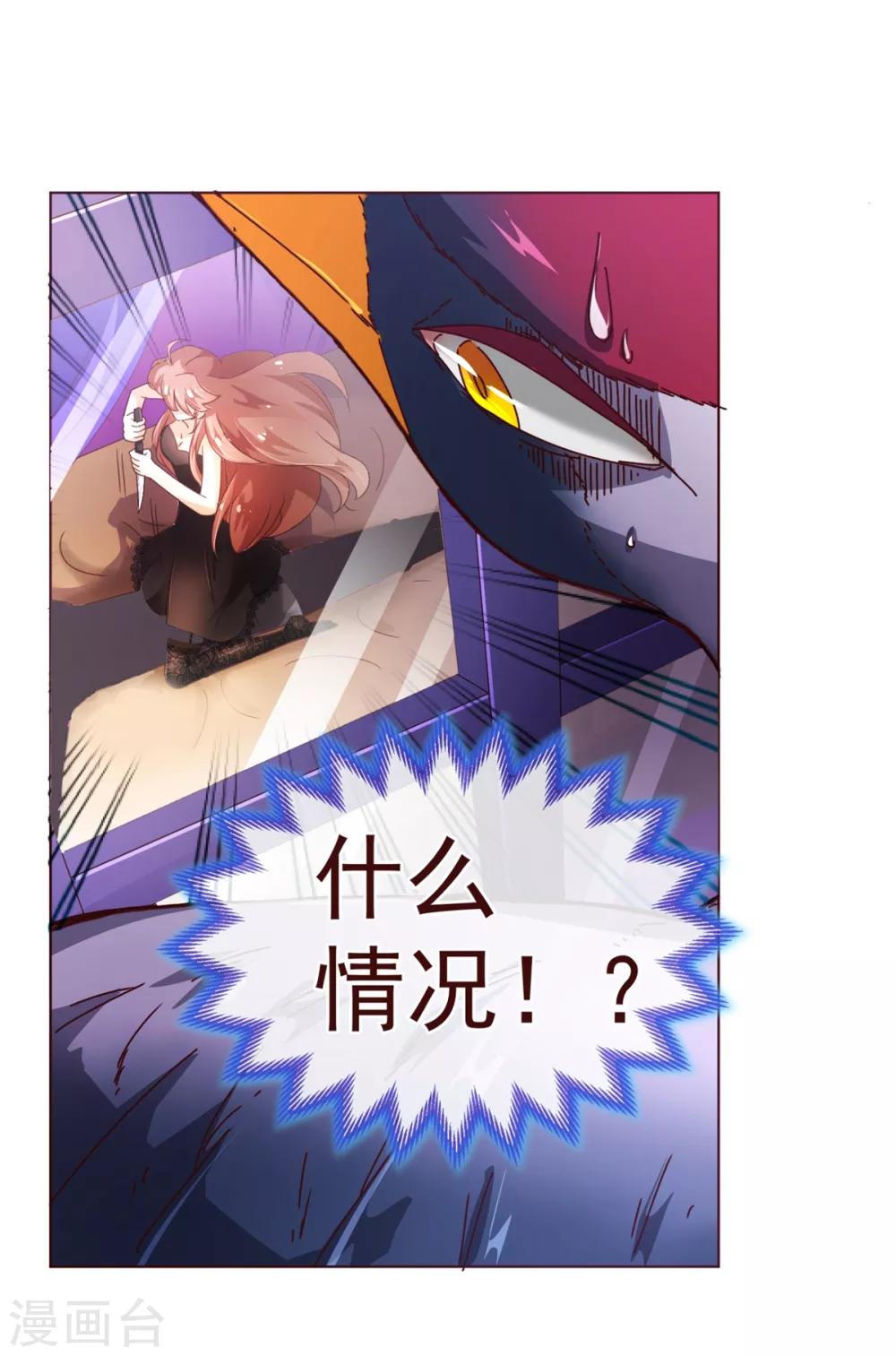 第83话 验身-第85话