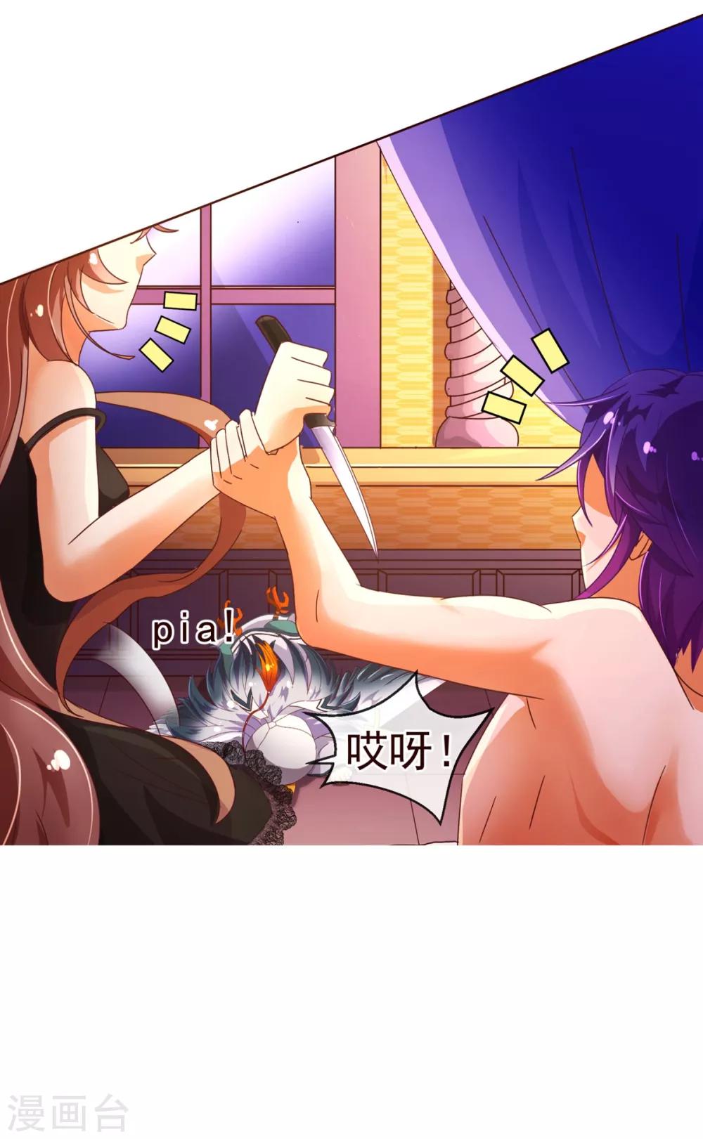 第83话 验身-第85话