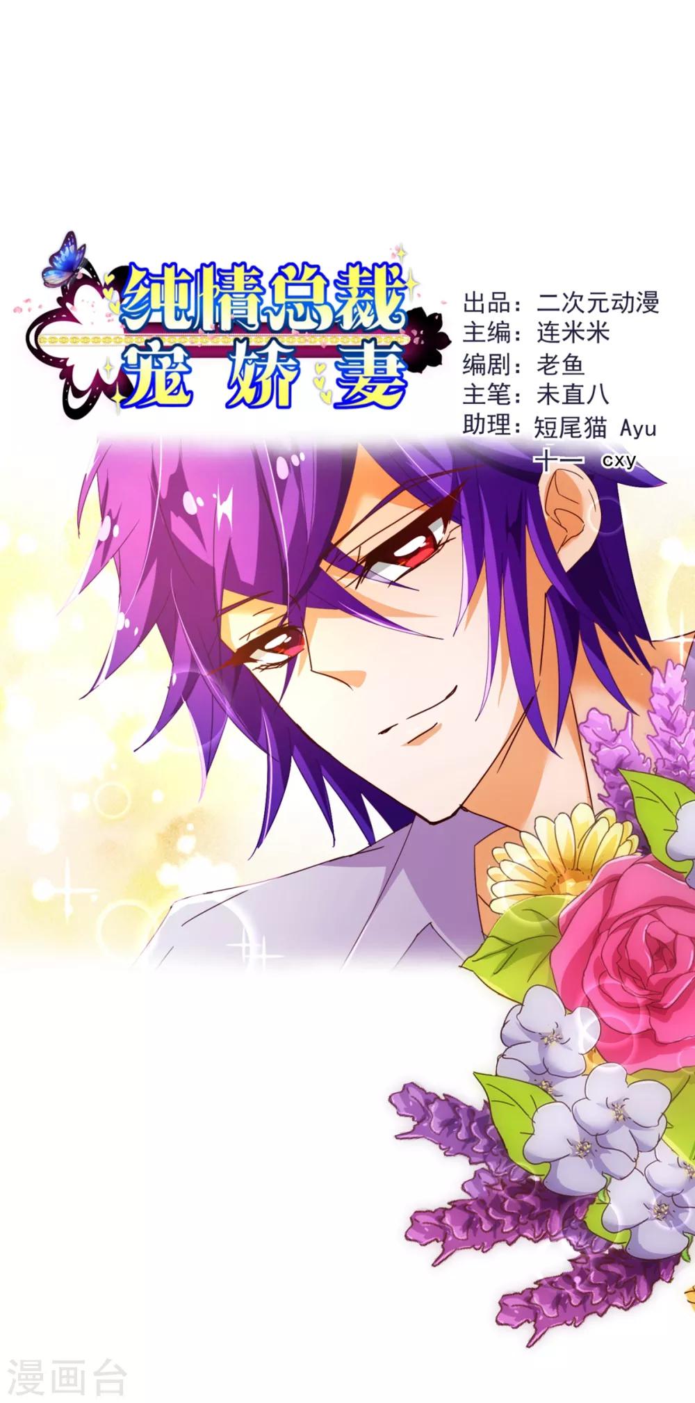 第85话 遗忘-第87话