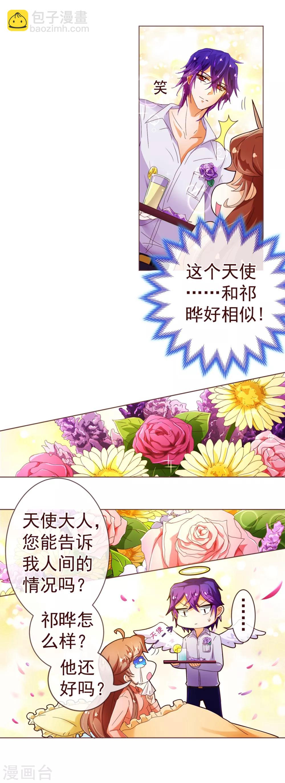 第85话 遗忘-第87话