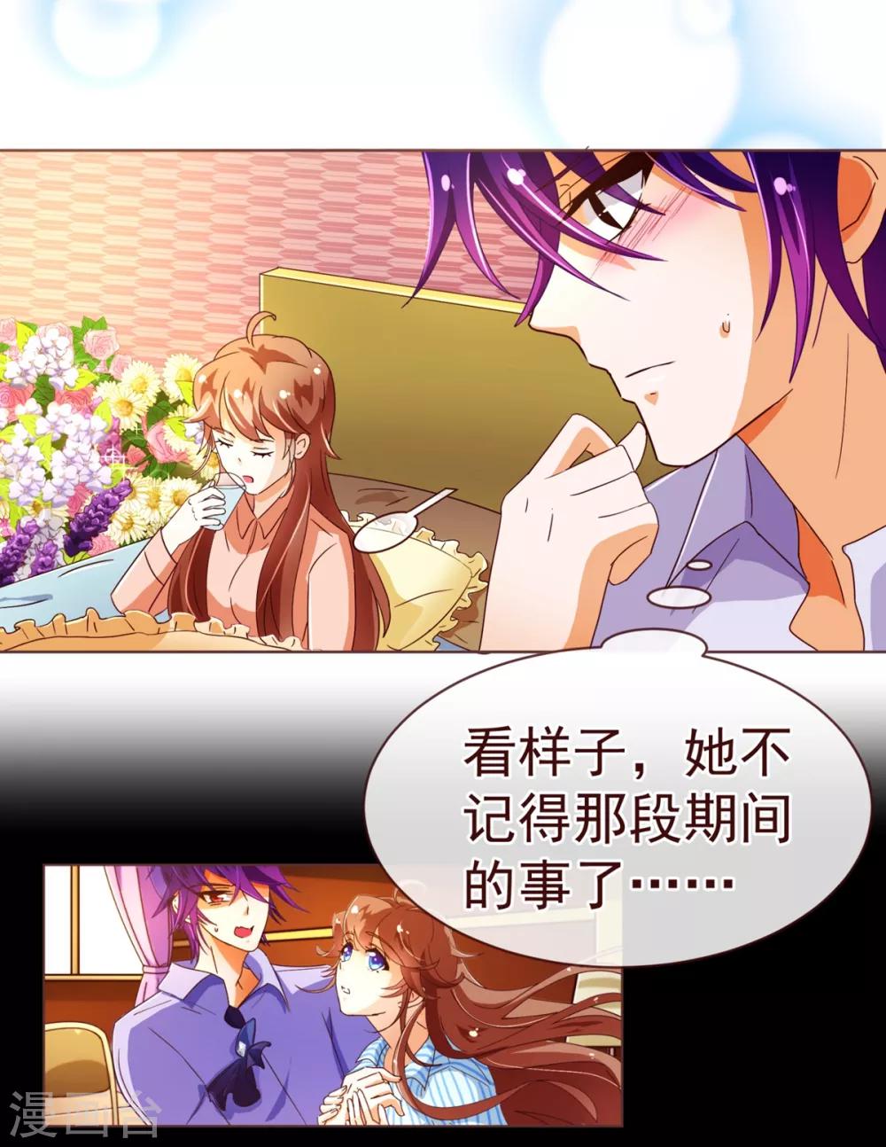 第85话 遗忘-第87话