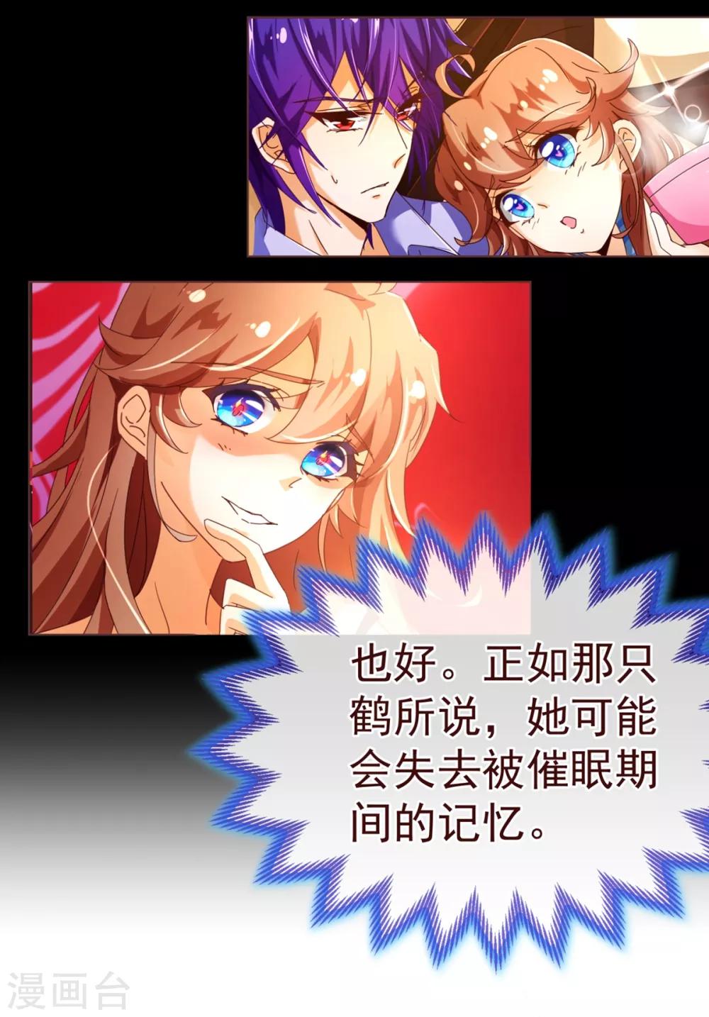 第85话 遗忘-第87话