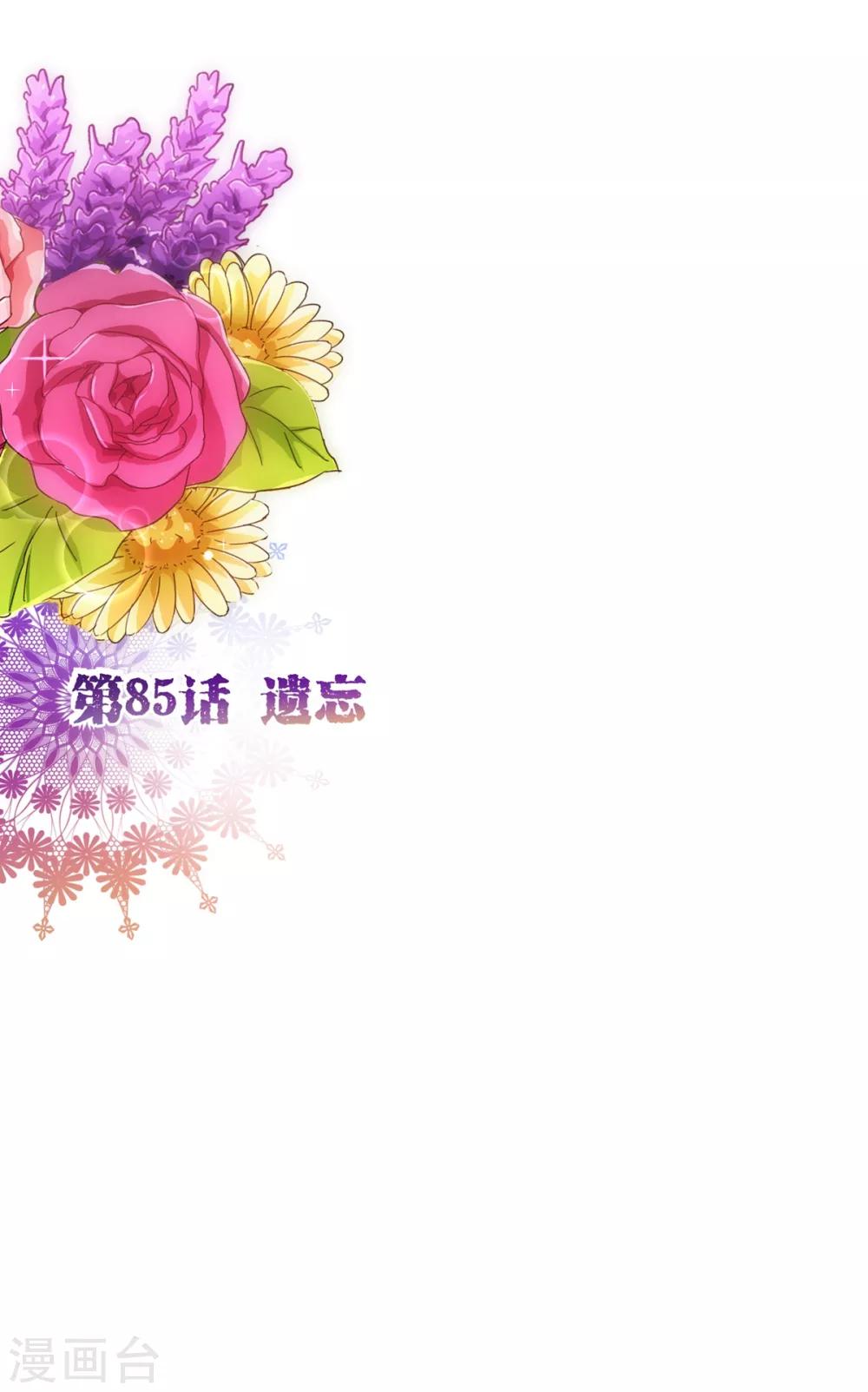 第85话 遗忘-第87话