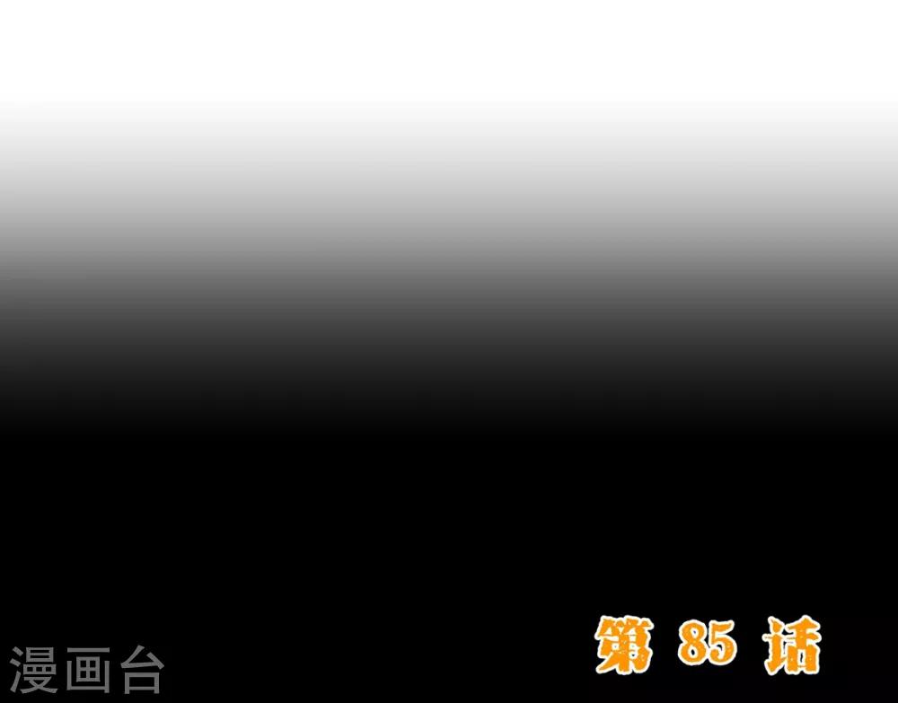 第85话 遗忘-第87话