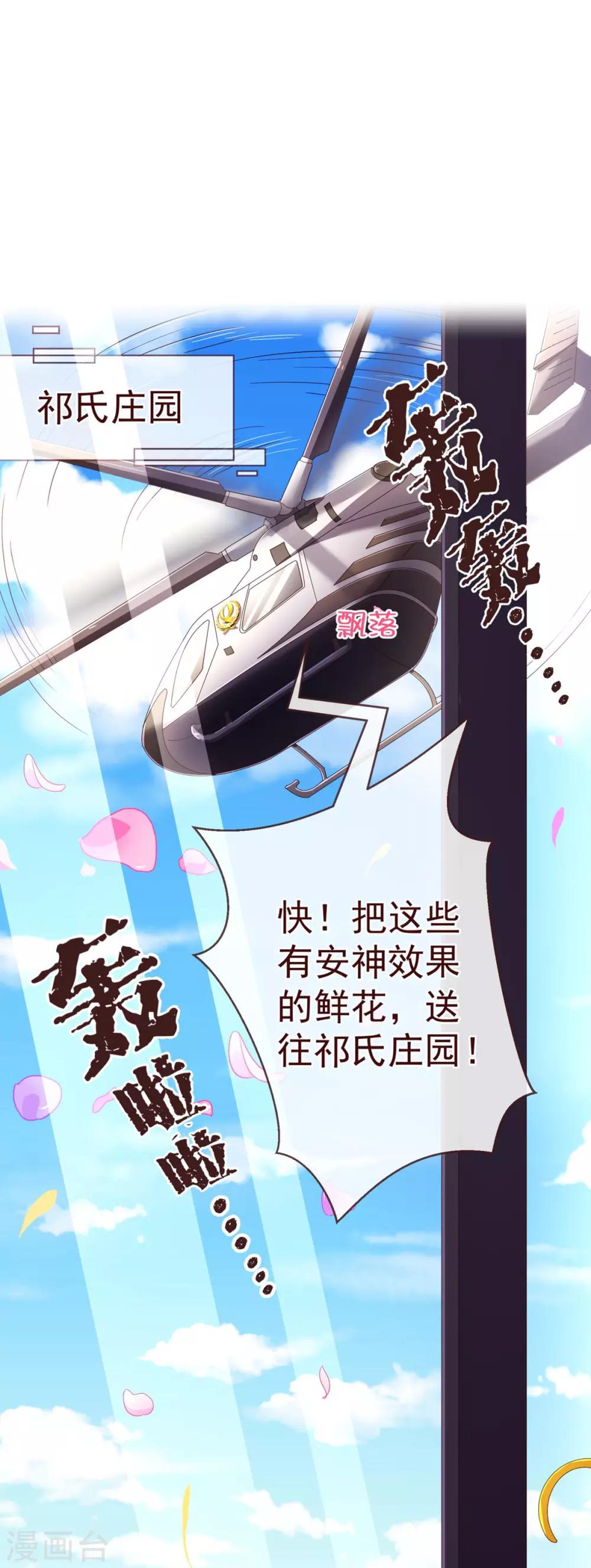 第85话 遗忘-第87话