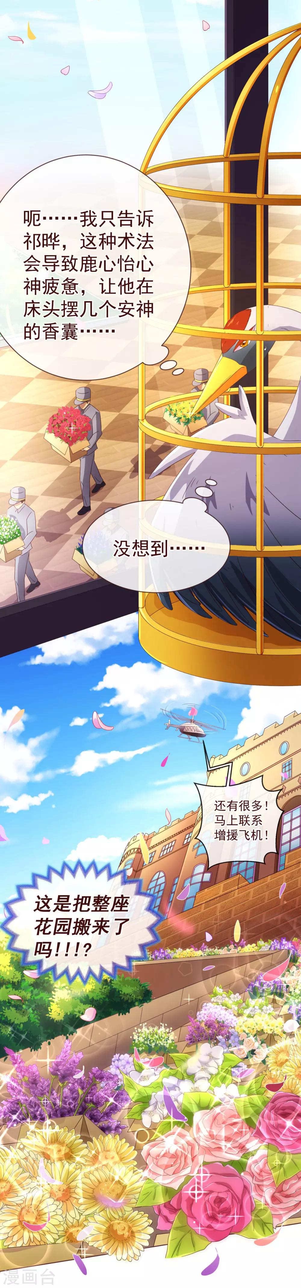 第85话 遗忘-第87话