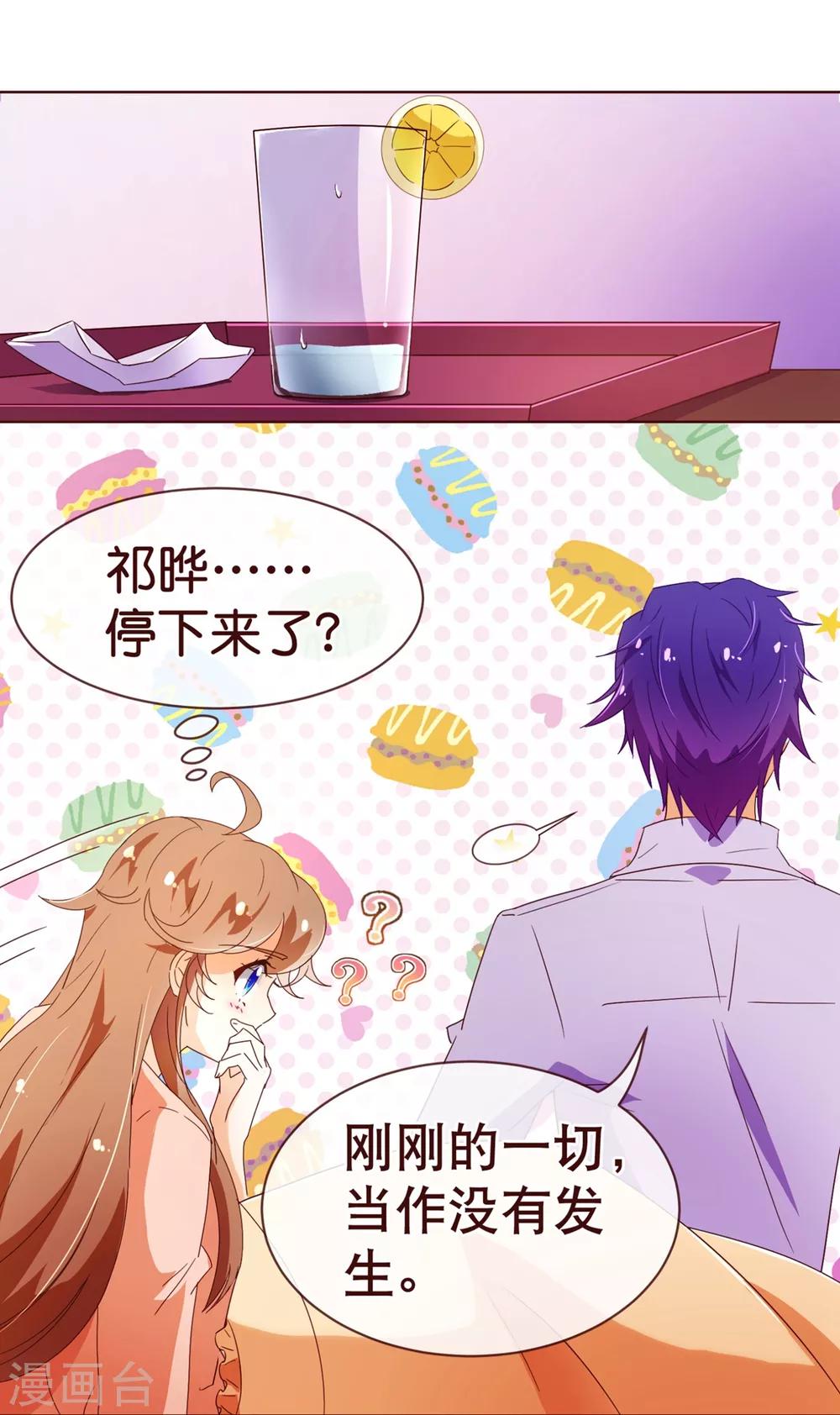 第87话 甜宠-第89话