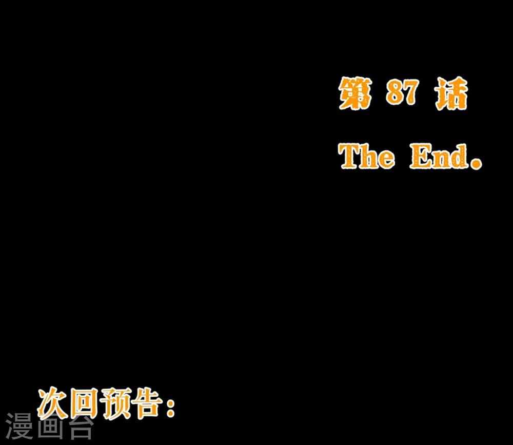 第87话 甜宠-第89话