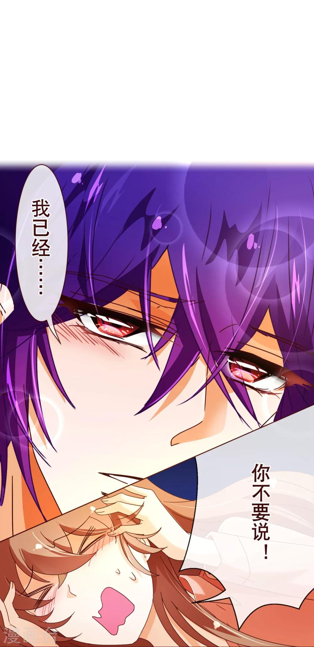 第87话 甜宠-第89话